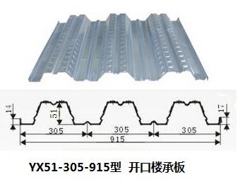 YX51-305-915型