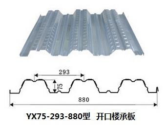 YX75-293-880型