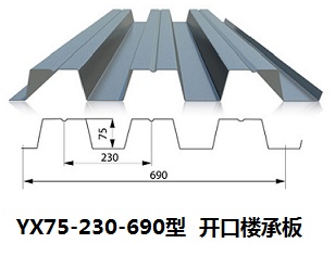 YX75-230-690型